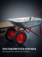 ЗУБР ПК-102, 65 л, 100 кг, в коробке, двухколесная, пневматические колеса, садовая тачка (39972)