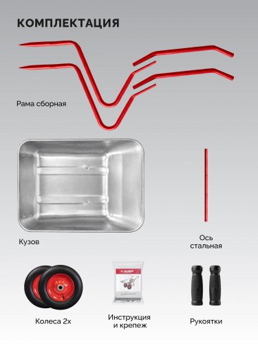 ЗУБР ПК-102, 65 л, 100 кг, в коробке, двухколесная, пневматические колеса, садовая тачка (39972)