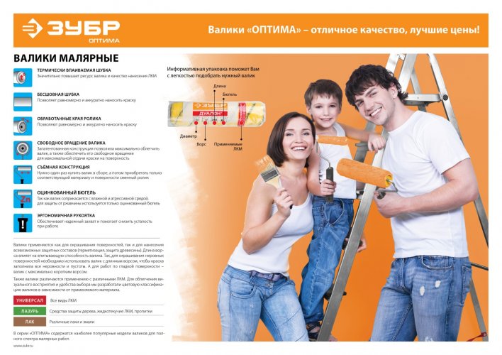 Ролик малярный сменный (40х240 мм) "ОПТИМА-МИКРОТЕКС" ЗУБР 02545-24
