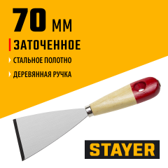 Шпатель для удаления ржавчины, 70мм STAYER 1002-70