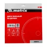Пильный диск по дереву, 250 х 32 мм, 80 зубьев Matrix Professional 73268