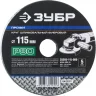 Круг шлифовальный ПРОФИ фибровый (5 шт; 115х22 мм; P80) для УШМ ЗУБР 35585-115-080