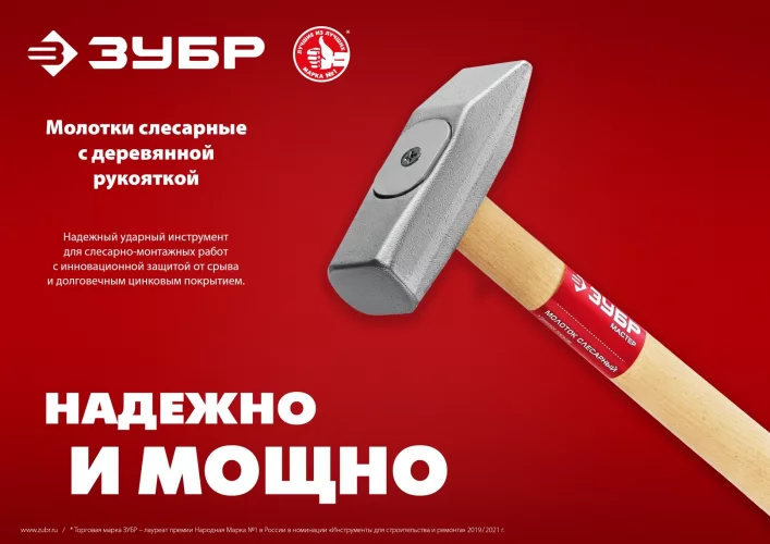 Слесарный молоток с деревянной рукояткой, 500 г, ЗУБР, 20015-05_z02