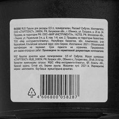 Горшок для рассады, 0.5 л, полипропиленовый, Россия, Сибртех 64390