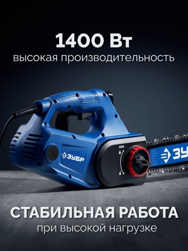 ЗУБР CONCUT 1400 Вт, 40 см шина Тип 7, пила цепная по пенобетону Профессионал (GAC-400)