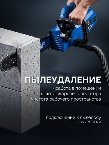 ЗУБР CONCUT 1400 Вт, 40 см шина Тип 7, пила цепная по пенобетону Профессионал (GAC-400)
