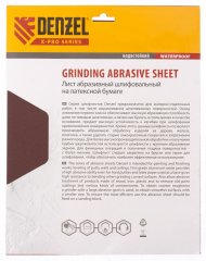 Шлифлист на бумажной основе, P 180, 230 х 280 мм, 5 шт, латексный, водостойкий Denzel 75609