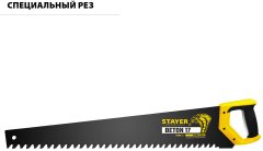 Ножовка по пенобетону STAYER DEEP HARD 2-15097