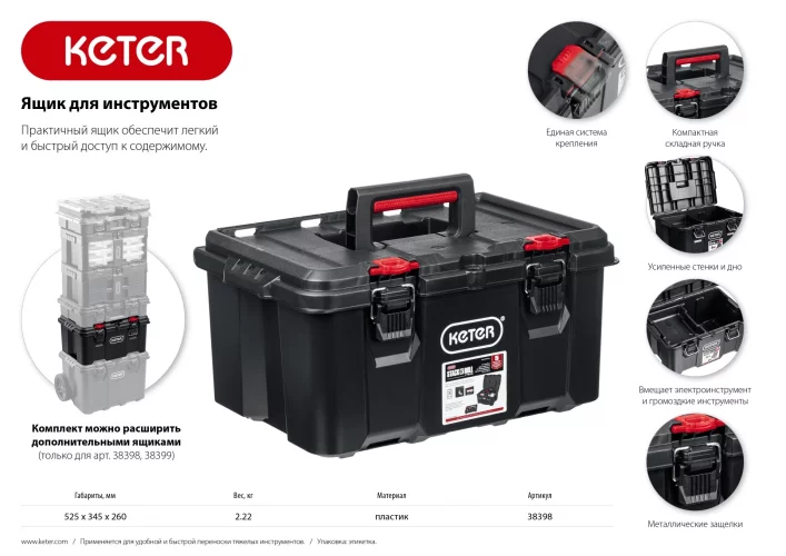 Ящик с крышкой 21" KETER STACKNROLL 38398
