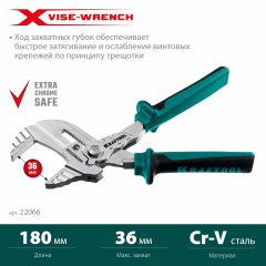 Клещи переставные-гаечный ключ KRAFTOOL Vise-wrench 180 мм 22066
