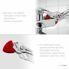 Клещи переставные-гаечный ключ KRAFTOOL Vise-wrench 180 мм 22066
