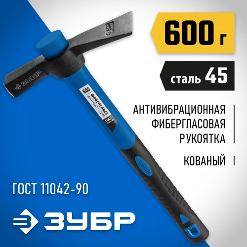 Молоток каменщика с фибергласовой рукояткой ЗУБР МК-У 600 г 20155-600_z02
