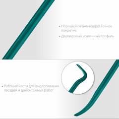Лом-гвоздодер KRAFTOOL 600 мм, сечение 30х17 мм, кованый, двутавровый, 21900-60