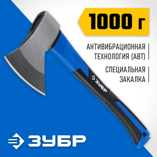 Топор ЗУБР Фиберглас 1000 2061-10_z02