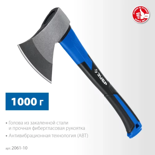 Топор ЗУБР Фиберглас 1000 2061-10_z02