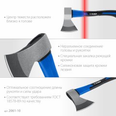 Топор ЗУБР Фиберглас 1000 2061-10_z02