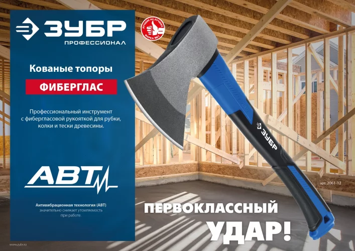 Топор ЗУБР Фиберглас 1000 2061-10_z02
