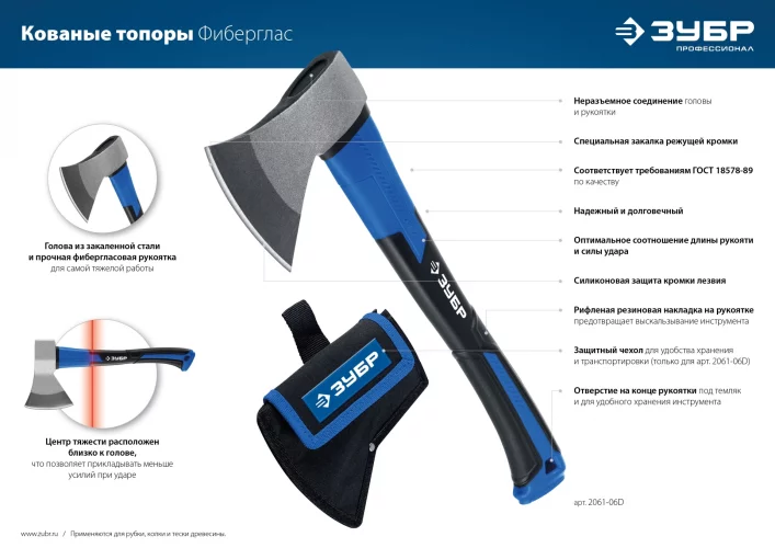 Топор ЗУБР Фиберглас 1000 2061-10_z02