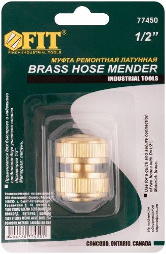 Муфта ремонтная латунь 1/2" FIT 77450