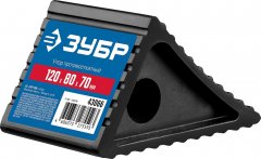 Противооткатный резиновый башмак (упор) ЗУБР 43066