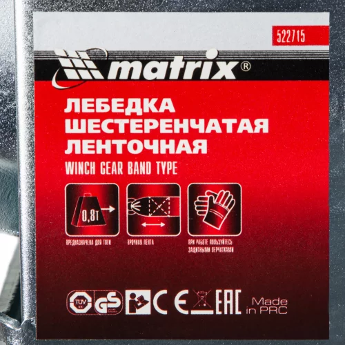 Лебедка шестеренчатая, тяга 0.8 т, ленточная Matrix 522715