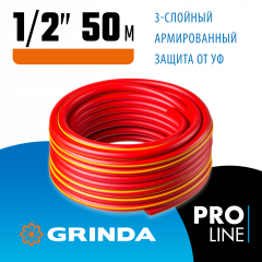 Поливочный шланг GRINDA PROLine Expert 35 атм., армированный, 3-х слойный, 1/2х50м 8-429005-1/2-50_z02