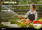 Поливочный шланг GRINDA PROLine Expert 35 атм., армированный, 3-х слойный, 1/2х50м 8-429005-1/2-50_z02