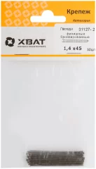 Гвозди финишные бронзированные 1,4 х 45 (30 шт.) XВАТ 31127-2
