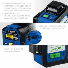 Лазерный нивелир ЗУБР КРЕСТ 3D 34909