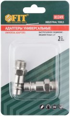 Адаптеры универсальные с внешней резьбой 1/4", 2 шт. FIT 81249