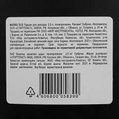 Горшок для рассады, 2 л, полипропиленовый, Россия, Сибртех 64392