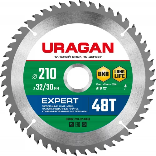 Диск пильный по дереву URAGAN Expert (210х32/30 мм; 48Т) 36802-210-32-48_z01