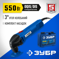 Реноватор с набором насадок ЗУБР Профессионал 550 Вт, кейс МФИ-П550 КН