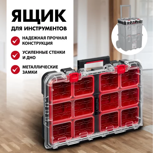 Ящик-органайзер 21" KETER STACKNROLL 38399