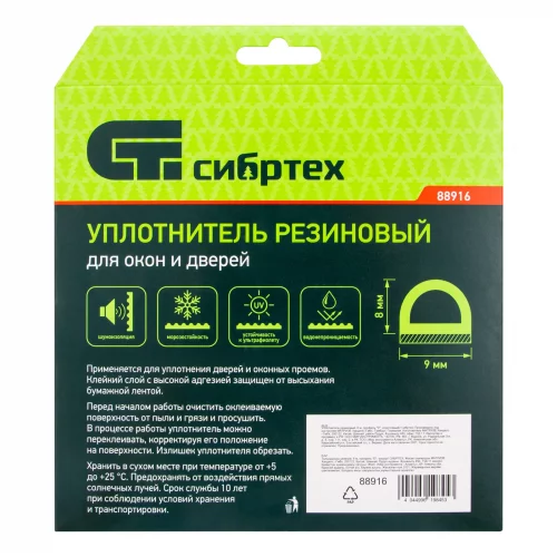 Уплотнитель резиновый, 6 м, профиль "D", коричневый СИБРТЕХ 88916