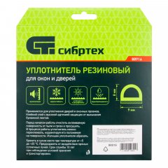 Уплотнитель резиновый, 6 м, профиль "D", коричневый Сибртех 88916