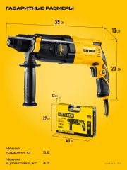 STEHER 24 мм, 750 Вт, перфоратор SDS Plus (HD-24-750)
