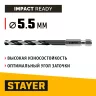 НЕХ-1/4″, d 5.5 х 116 мм, сверло по металлу для винтовёртов и шуруповертов IMPACT READY STAYER 29603-5.5