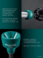 KRAFTOOL FAZER, 3-19 мм, фаскосниматель наружный (26200)