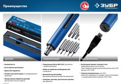 Аккумуляторная отвертка с набором 20 бит, 3 В,  ЗУБР ПРОФЕССИОНАЛ, ОТР-3 Н20