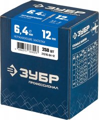 Заклепки нержавеющие Профессионал (250 шт; 6.4х12 мм) ЗУБР 31316-64-12