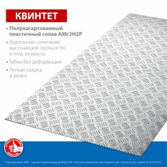 Алюминиевый рифленый лист ЗУБР Квинтет 600x1200x1.5 мм 53830