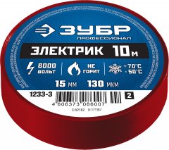 Изолента ЗУБР ЭЛЕК-10 ПВХ не поддерживает горение 10м /0 13х15мм/ красная 1233-3_z02