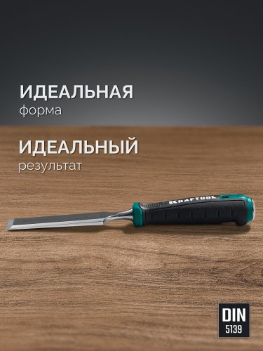 KRAFTOOL GRAND-6 набор стамесок-долот с двухкомпонентной рукояткой, 6 шт
