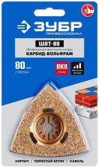 Шлифовальная насадка треугольная ШВТ-80 (80 мм) ЗУБР 15563-80