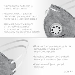 Фильтрующая полумаска с клапаном выдоха, ПГ-80, класс защиты FFP1, плоская, с угольным слоем, ЗУБР Профессионал 11167_z01
