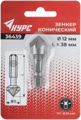Зенкер конический, хвостовик под биту, 12 мм КУРС 36439