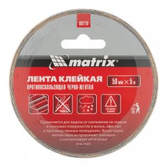Лента клейкая противоскользящая, черно-желтая 50 мм x 5 м Matrix 88718