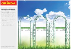Декоративный металлический забор GRINDA РЕНЕССАНС 50x345см 422263