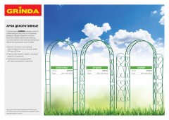 Декоративный металлический забор GRINDA РЕНЕССАНС 50x345см 422263